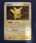 Ditto