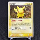 Ditto