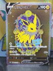 Jolteon