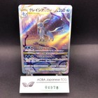 Glaceon VSTAR