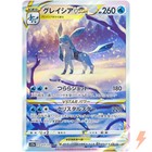 Glaceon VSTAR