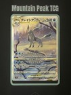 Glaceon VSTAR