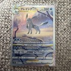 Glaceon VSTAR