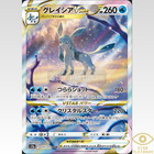 Glaceon VSTAR