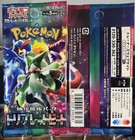 Booster Pack