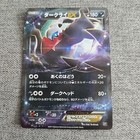 Darkrai EX