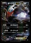Darkrai EX