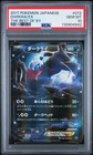 Darkrai EX