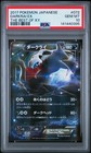 Darkrai EX