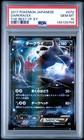 Darkrai EX
