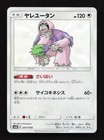 Oranguru