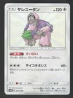 Oranguru