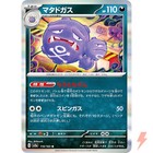 Weezing