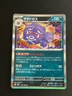 Weezing