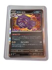 Weezing