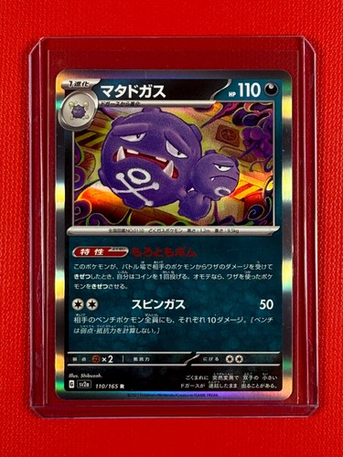 Weezing
