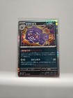 Weezing