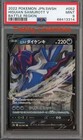 Hisuian Samurott V