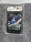 Hisuian Samurott V
