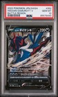 Hisuian Samurott V