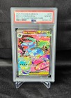 Mega Venusaur ex