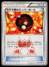 Team Magma's Great Ball