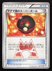 Team Magma's Great Ball