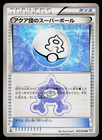 Team Magma's Great Ball