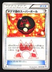 Team Magma's Great Ball