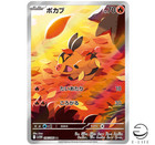 Tepig