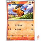 Tepig