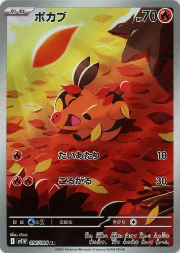 Tepig