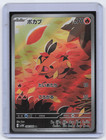 Tepig