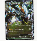 Black Kyurem EX
