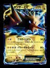 Black Kyurem EX