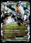 Black Kyurem EX
