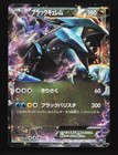 Black Kyurem EX