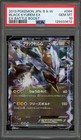 Black Kyurem EX