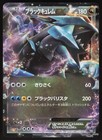 Black Kyurem EX