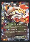 Black Kyurem EX