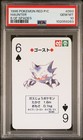Haunter