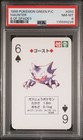 Haunter