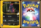 Pryce's Sneasel