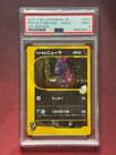 Pryce's Sneasel