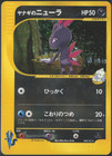Pryce's Sneasel