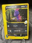 Pryce's Sneasel