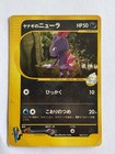 Pryce's Sneasel