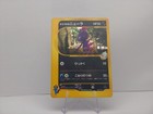 Pryce's Sneasel