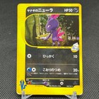Pryce's Sneasel