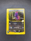 Pryce's Sneasel